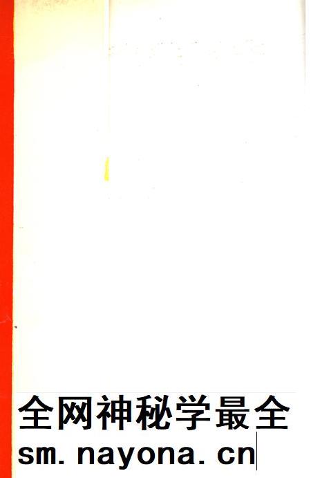 中国共产党河北省武安市组织史资料.pdf电子版_河北省志插图1