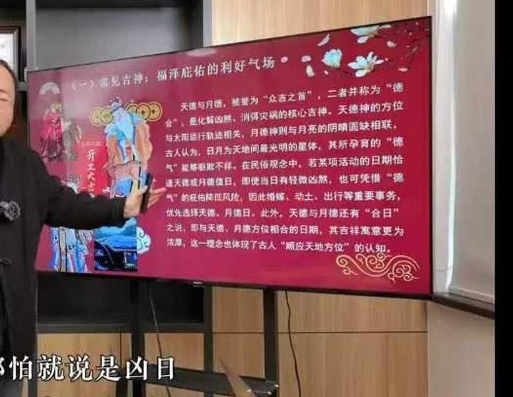 知易而行·梁兴杨《传统历法定日老黄历择日》视频课12集
