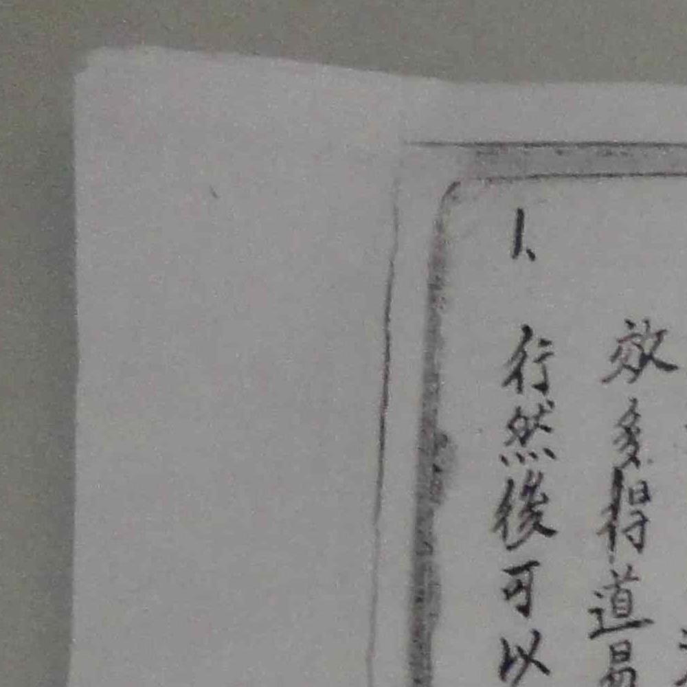 符法治病5册pdf