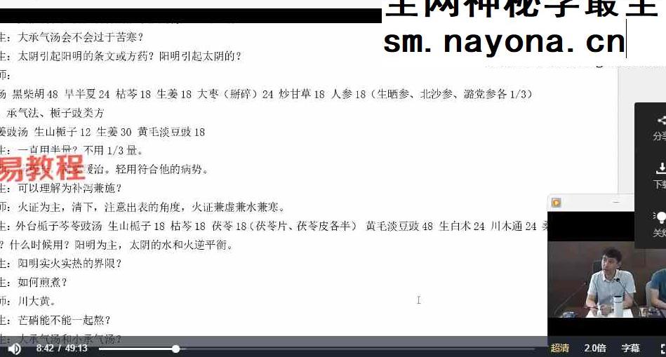 许家栋经典经方十年回顾之理法大课暨临床带教视频14集全集