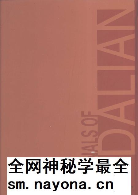 2004-大连市志  妇联志.pdf电子版_辽宁省志插图1