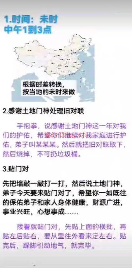 焓焓老师《2026新年开运课》18节视频+2节音频
