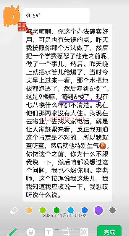 焓焓老师《2026新年开运课》18节视频+2节音频