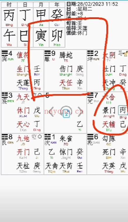 焓焓老师《2026新年开运课》18节视频+2节音频
