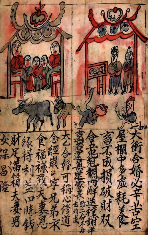 《万宝全书》102页(有破损) 国学古籍 第5张-古籍汇典 《万宝全书》102页(有破损) 国学古籍 第5张