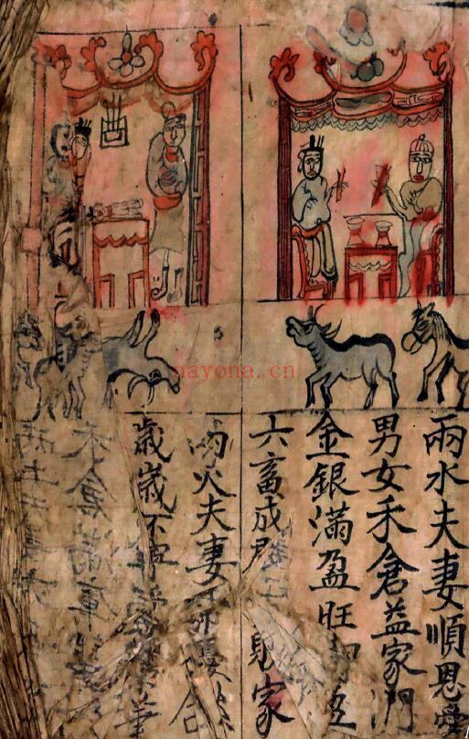 《万宝全书》102页(有破损) 国学古籍 第1张-古籍汇典 《万宝全书》102页(有破损) 国学古籍 第1张