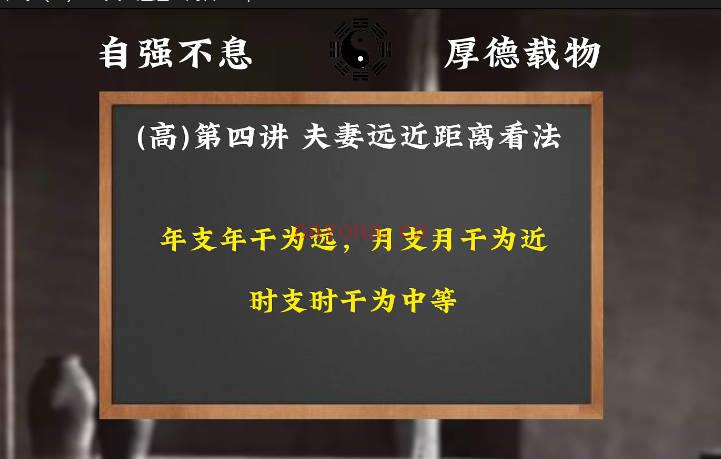 古一老师《古法八字》初中高 三套视频合集81集
