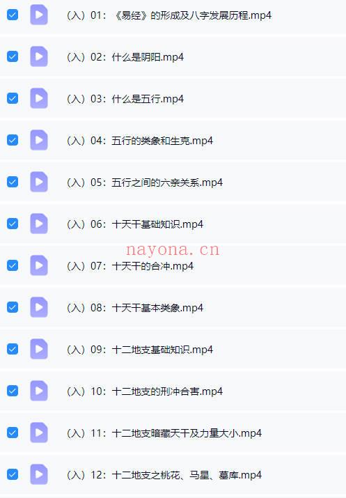 古一老师《古法八字》初中高 三套视频合集81集