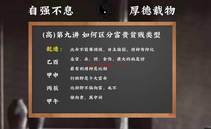 古一老师《古法八字》初中高 三套视频合集81集