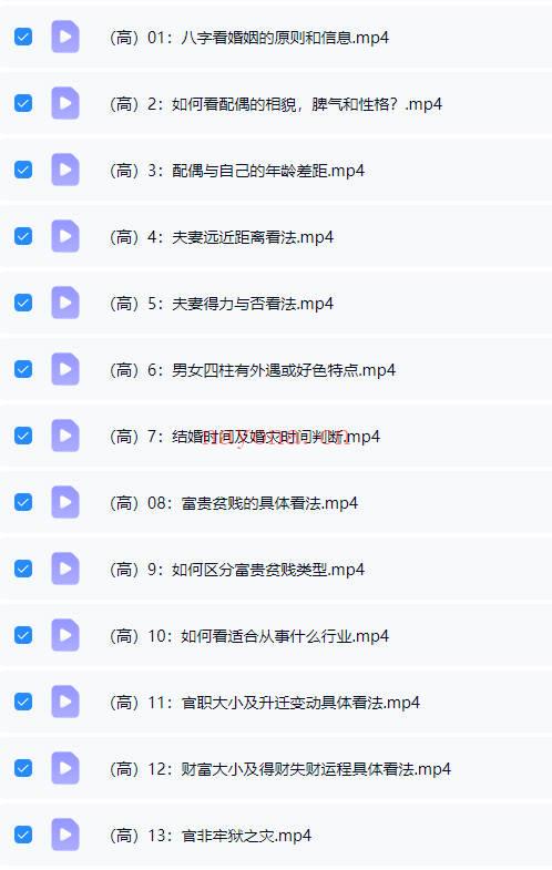 古一老师《古法八字》初中高 三套视频合集81集