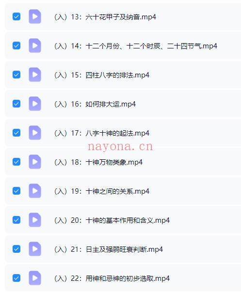 古一老师《古法八字》初中高 三套视频合集81集