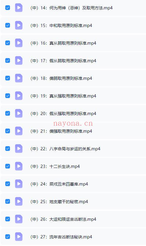 古一老师《古法八字》初中高 三套视频合集81集