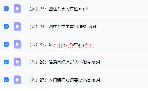 古一老师《古法八字》初中高 三套视频合集81集