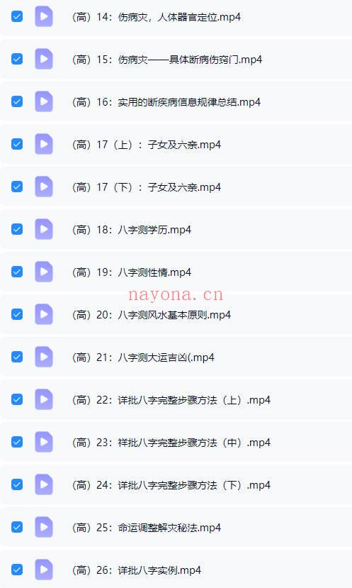 古一老师《古法八字》初中高 三套视频合集81集