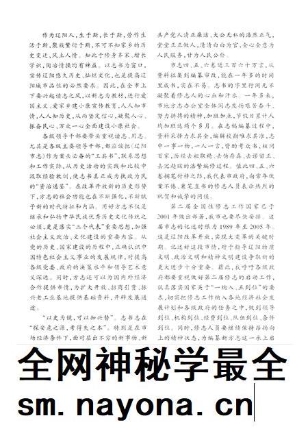 2003-辽阳市志 第4卷.pdf电子版_辽宁省志插图5 2003-辽阳市志 第4卷.pdf电子版_辽宁省志插图5