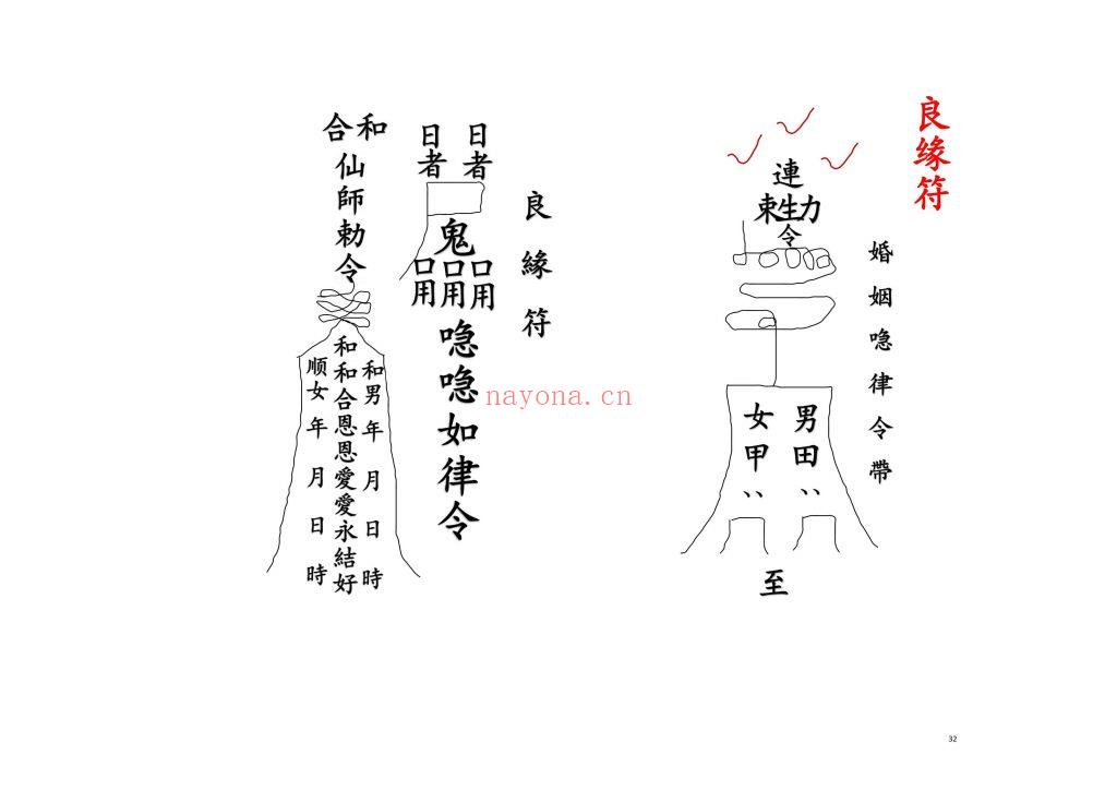 《求婚男女搭桥科》高清打印10