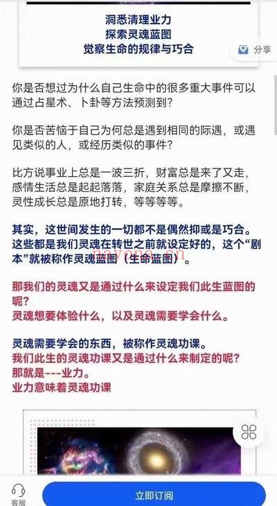 西蒙《家族业力深度清理实修系列》视频12集