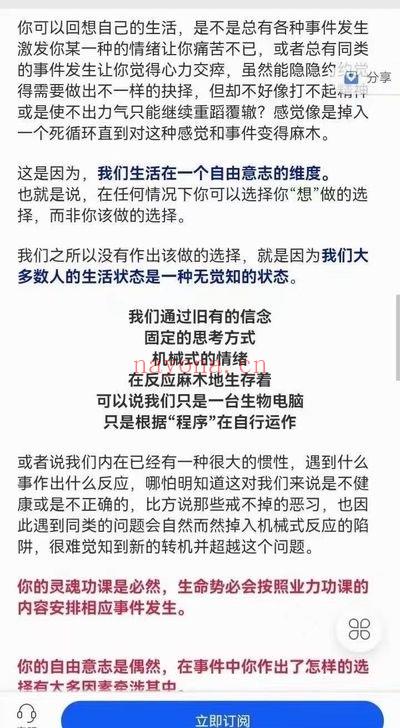 西蒙《家族业力深度清理实修系列》视频12集