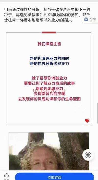 西蒙《家族业力深度清理实修系列》视频12集