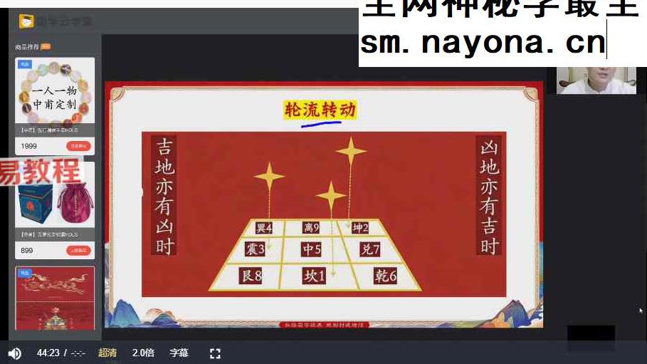 2026年全年守护改运必学视频一集+资料pdf