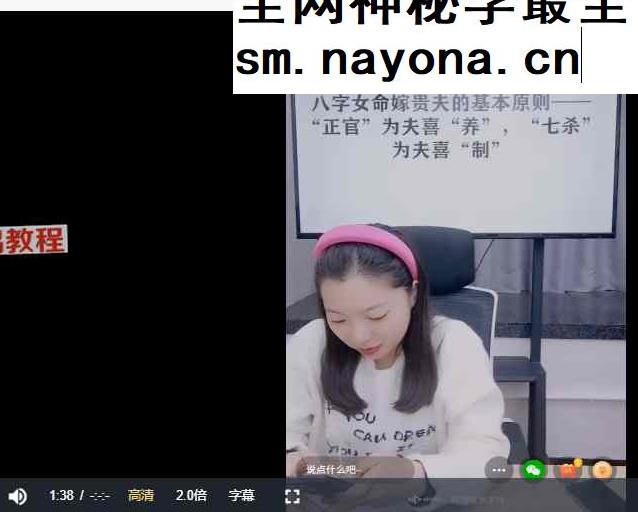 德棋-八字女命嫁贵夫的基本原则mp4 视频一集