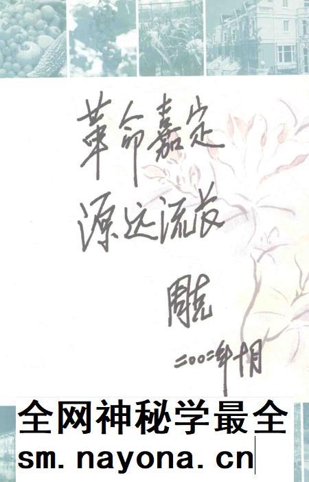 2003-嘉定革命回忆录选编.pdf电子版_上海市志插图3