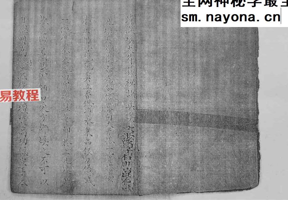 符法治病5册pdf