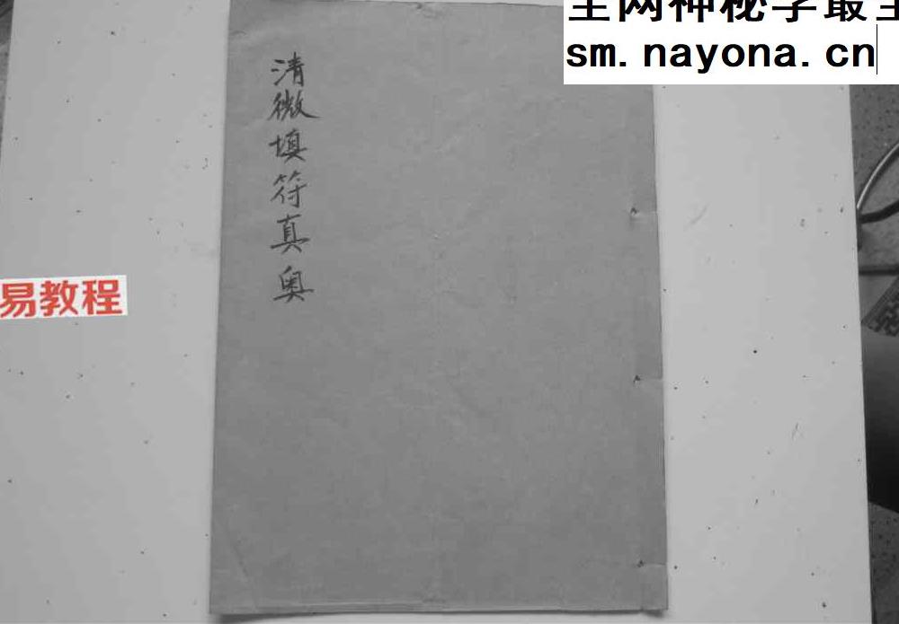 符法治病5册pdf