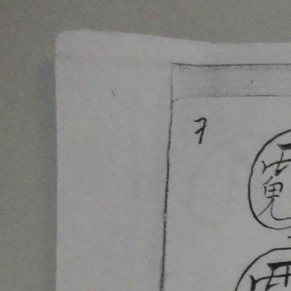 符法治病5册pdf