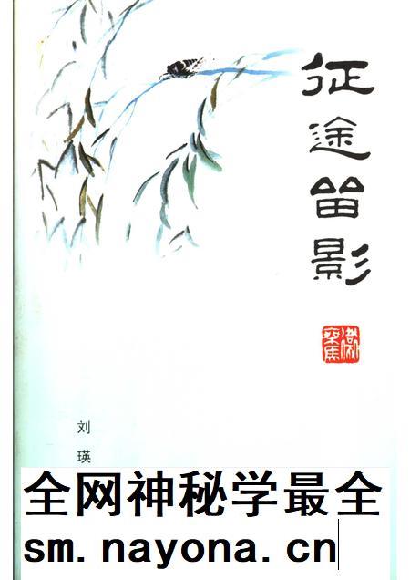 2003-沁县文史资料  第9辑  征途留影.pdf电子版_山西省志插图
