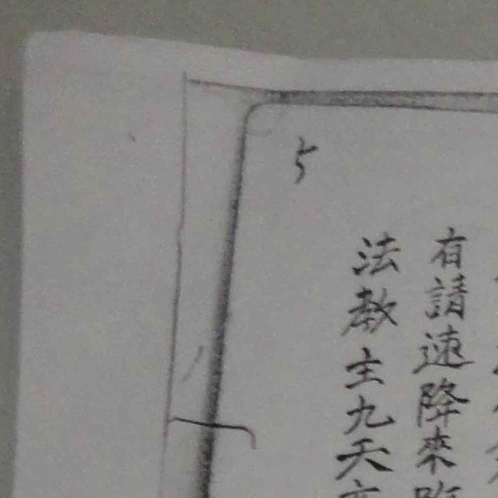 符法治病5册pdf
