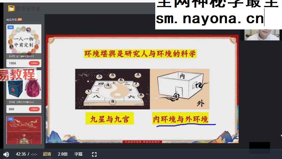 2026年全年守护改运必学视频一集+资料pdf