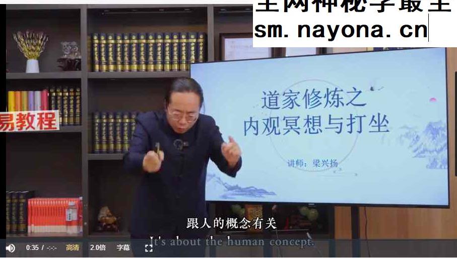 道家修炼之内观冥想与打坐6集带答疑课件pdf