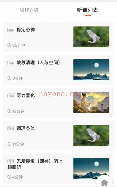 玄玑《道家内养音药》视频音频课5节
