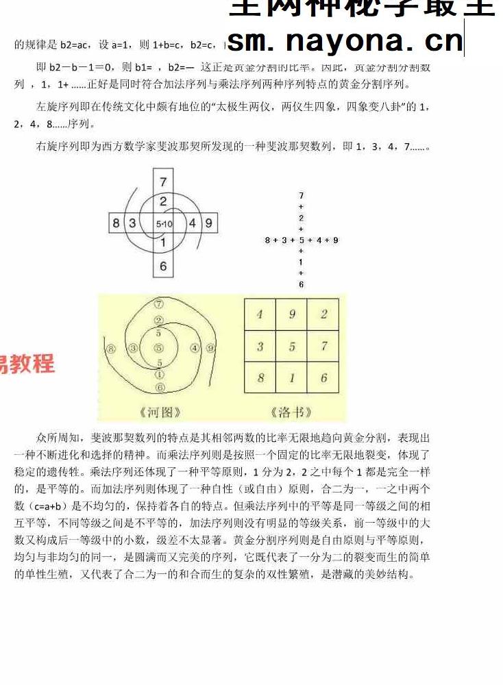 阳宅实例解析一宅断-现代-384页.pdf