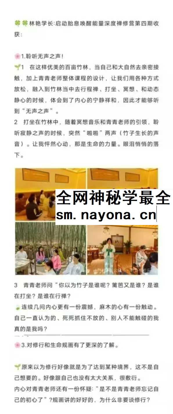 通中脉实证秘法初阶