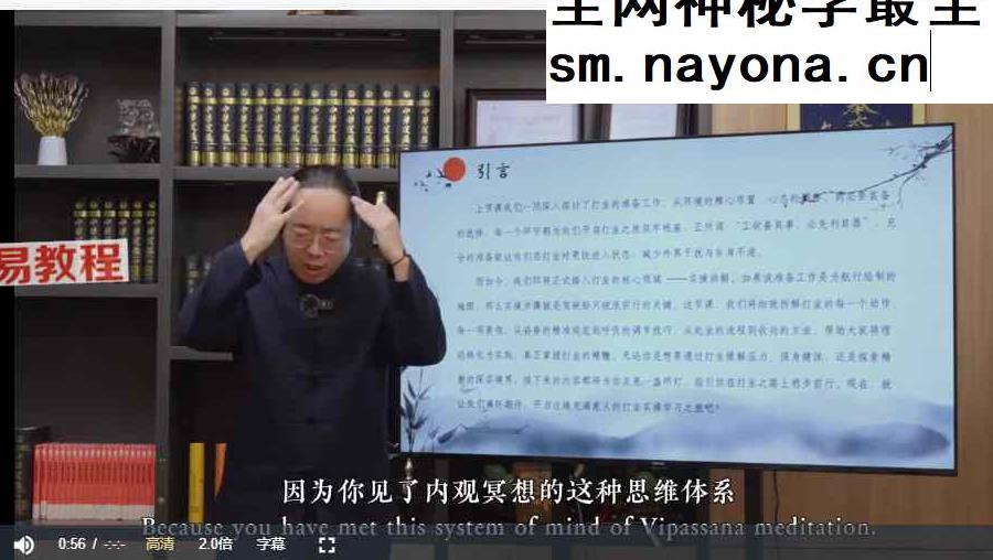 道家修炼之内观冥想与打坐6集带答疑课件pdf