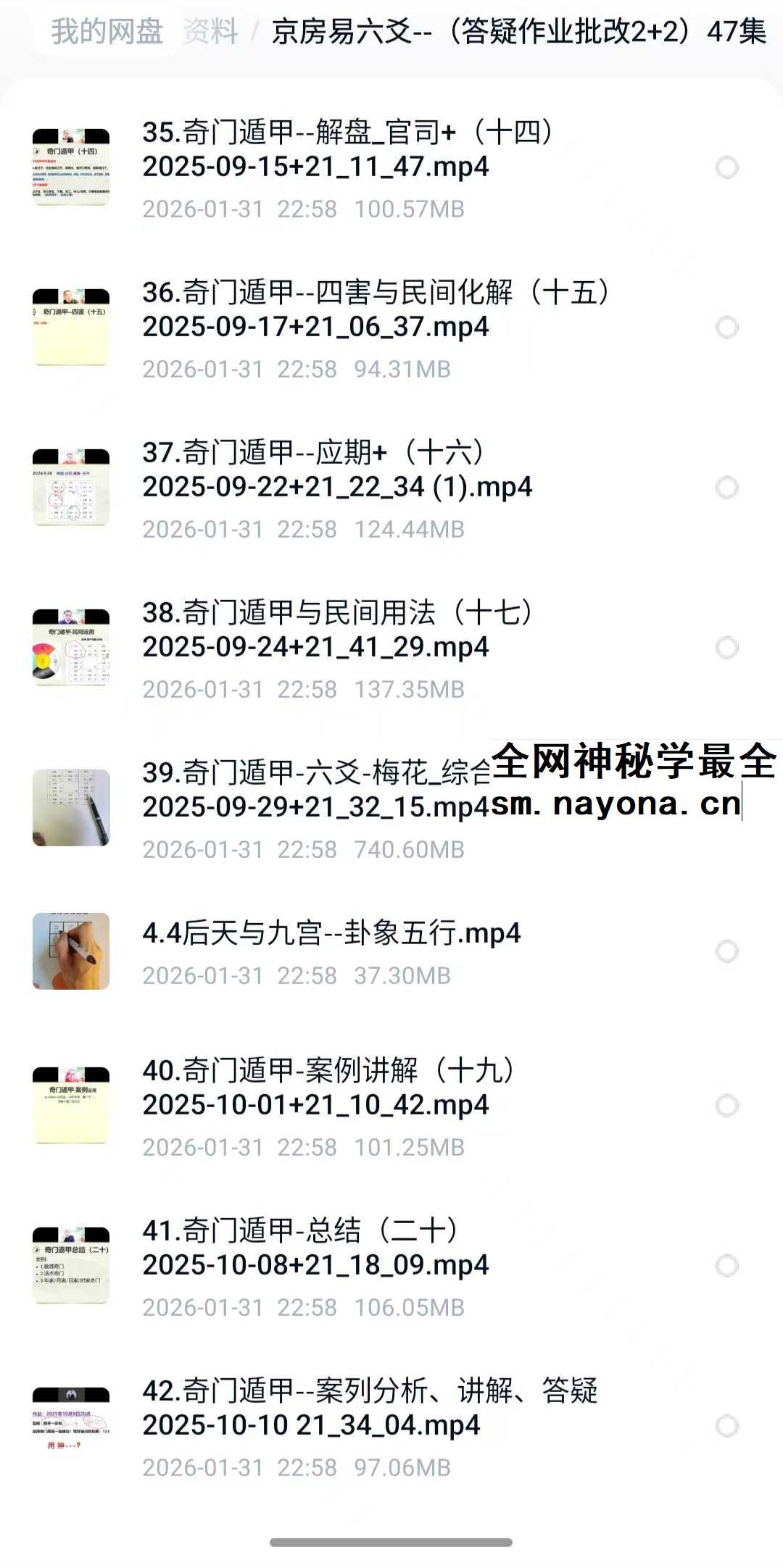 京房易六爻 答疑作业批改2+2