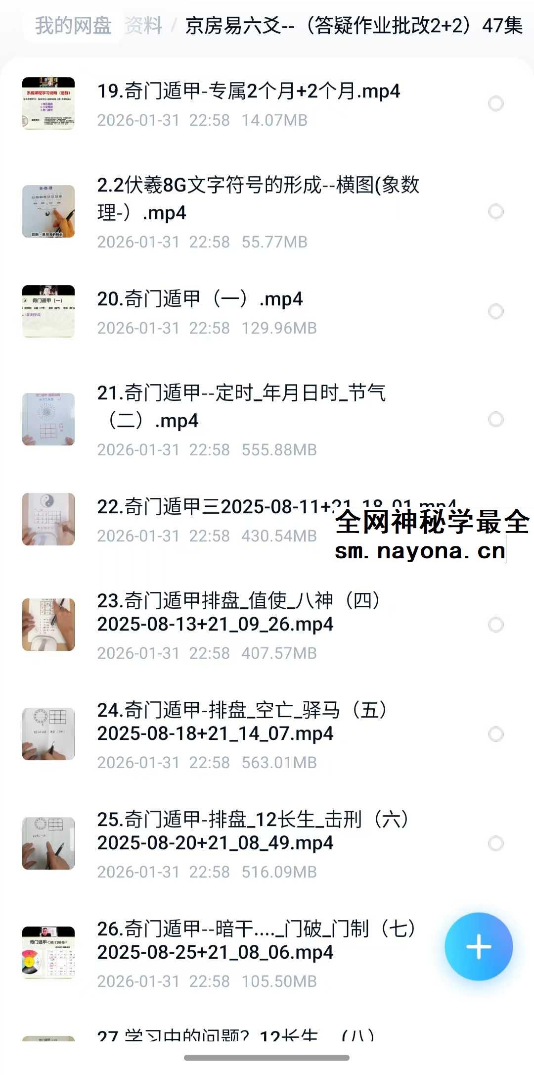 京房易六爻 答疑作业批改2+2