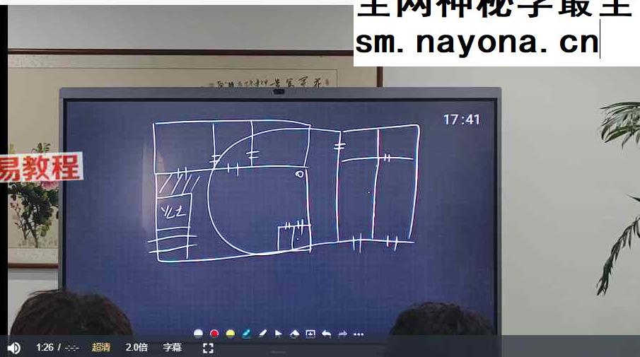 【重磅好课】胡小三‮元混‬地理阴阳宅解析《胡小三‮贵珍‬资料38G视频8个多小时》