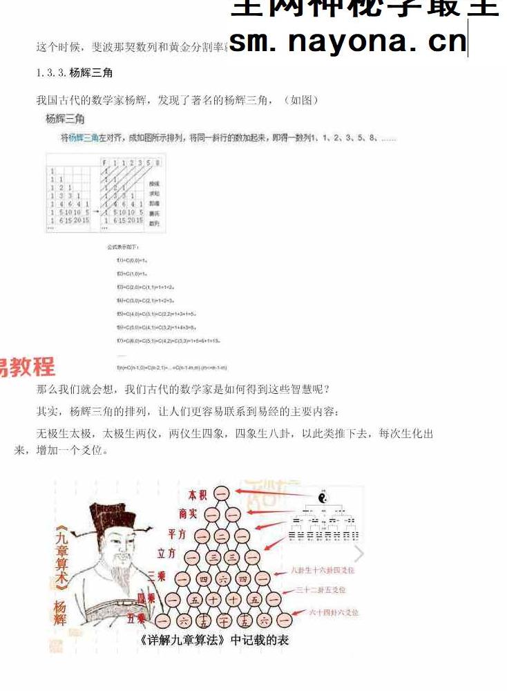 阳宅实例解析一宅断-现代-384页.pdf