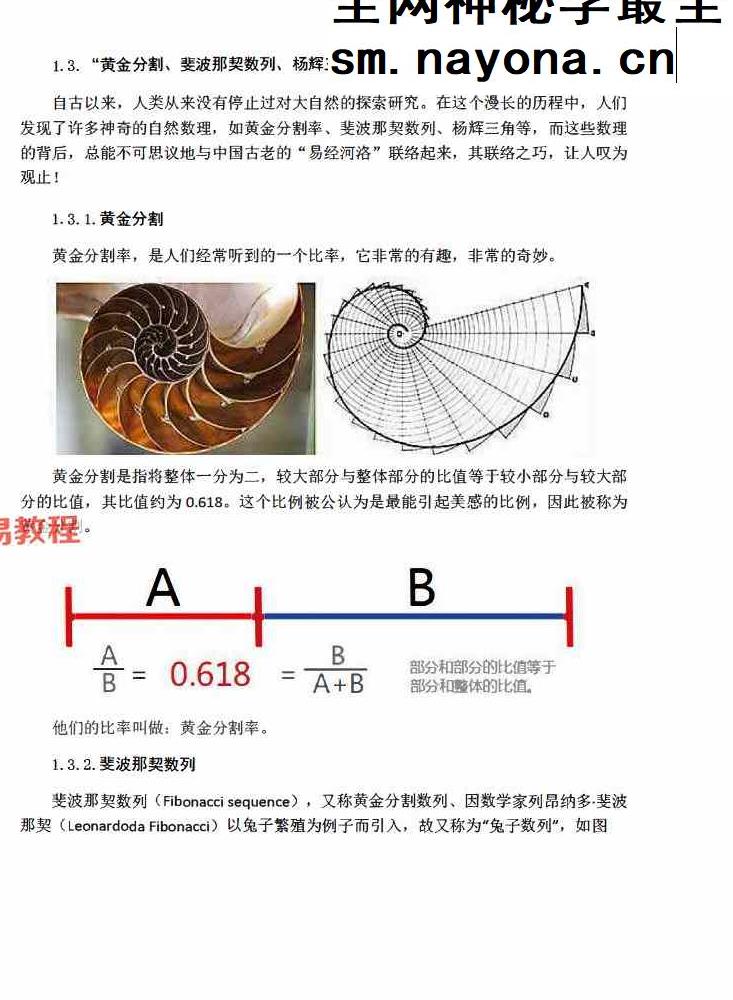 阳宅实例解析一宅断-现代-384页.pdf