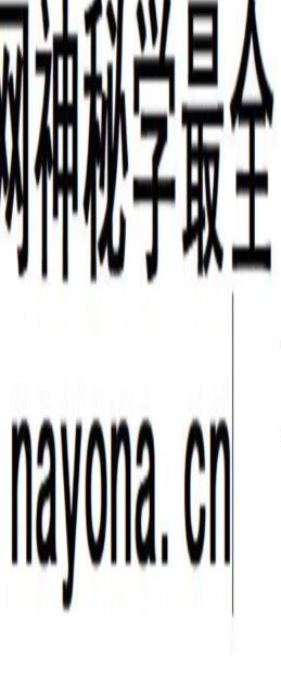 华弦-白莲教听话散.pdf 6页