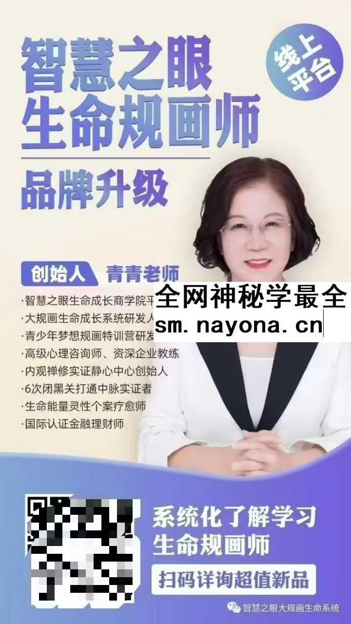 通中脉实证秘法初阶