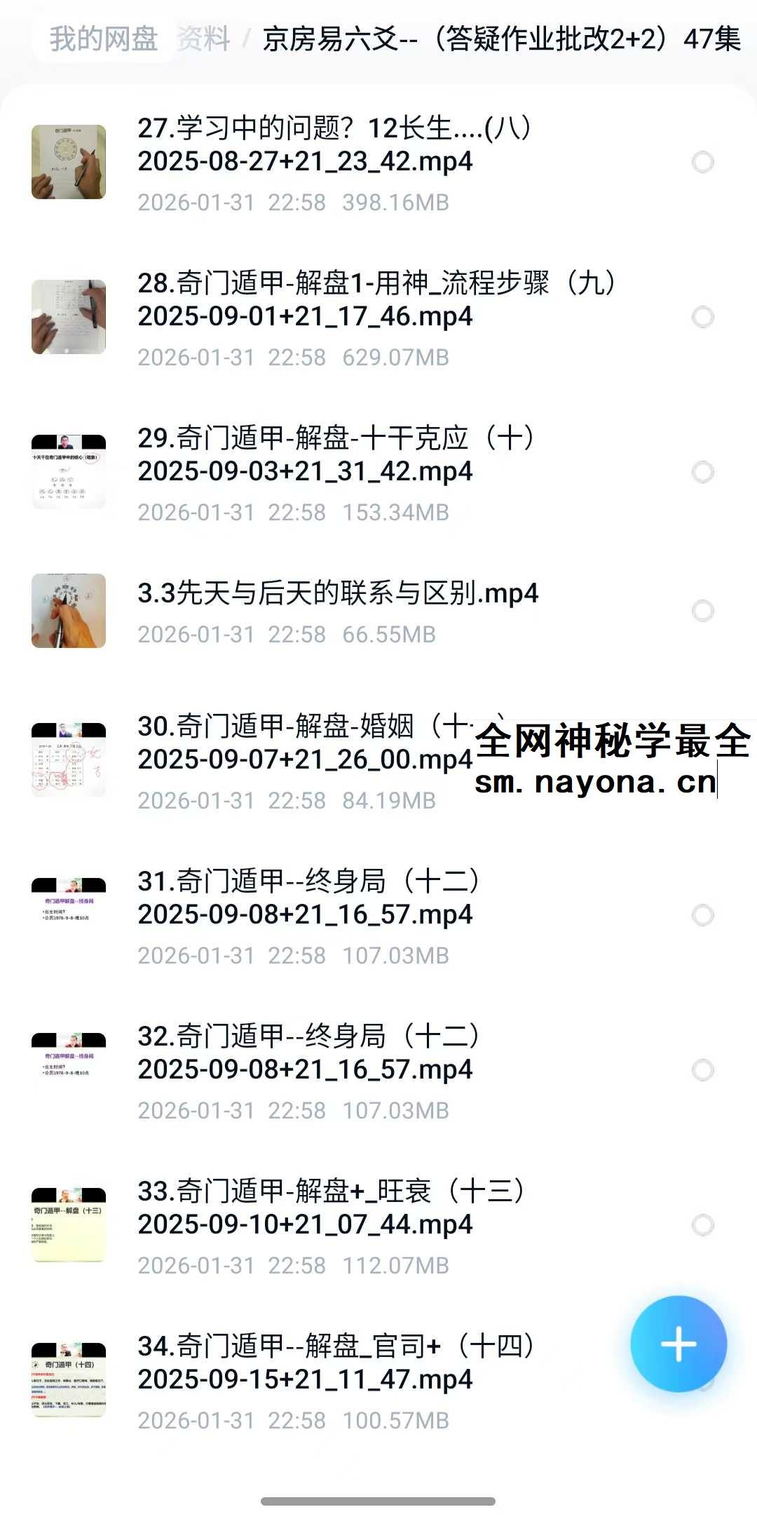 京房易六爻 答疑作业批改2+2