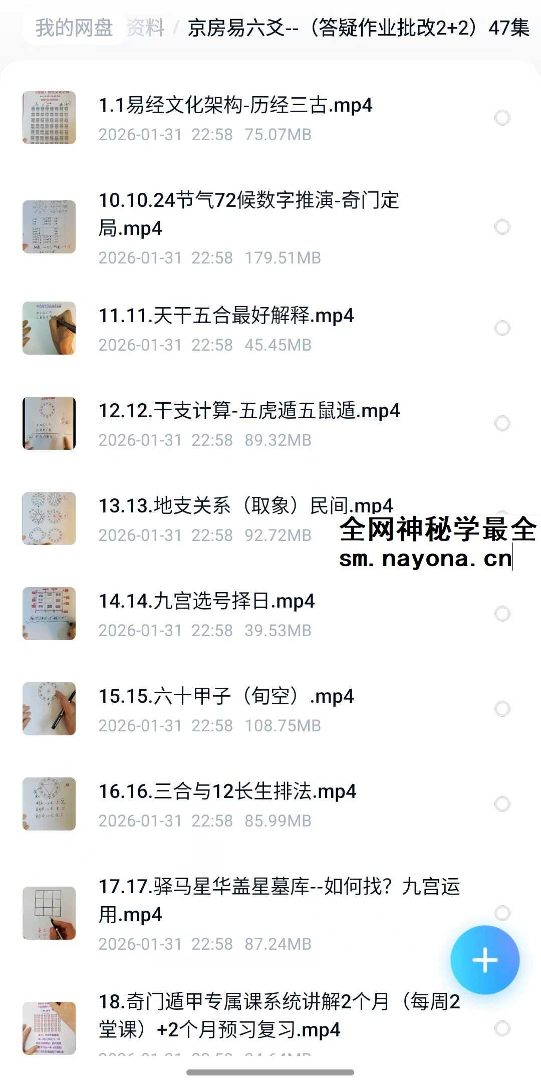 京房易六爻 答疑作业批改2+2