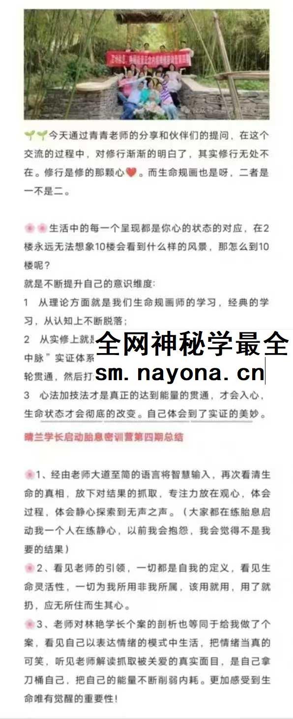 通中脉实证秘法初阶