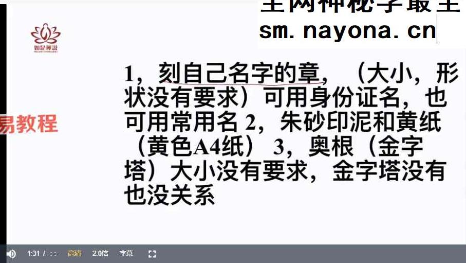 短书【如是禅说讲堂】数字八字（泰洁）初级班视频14集