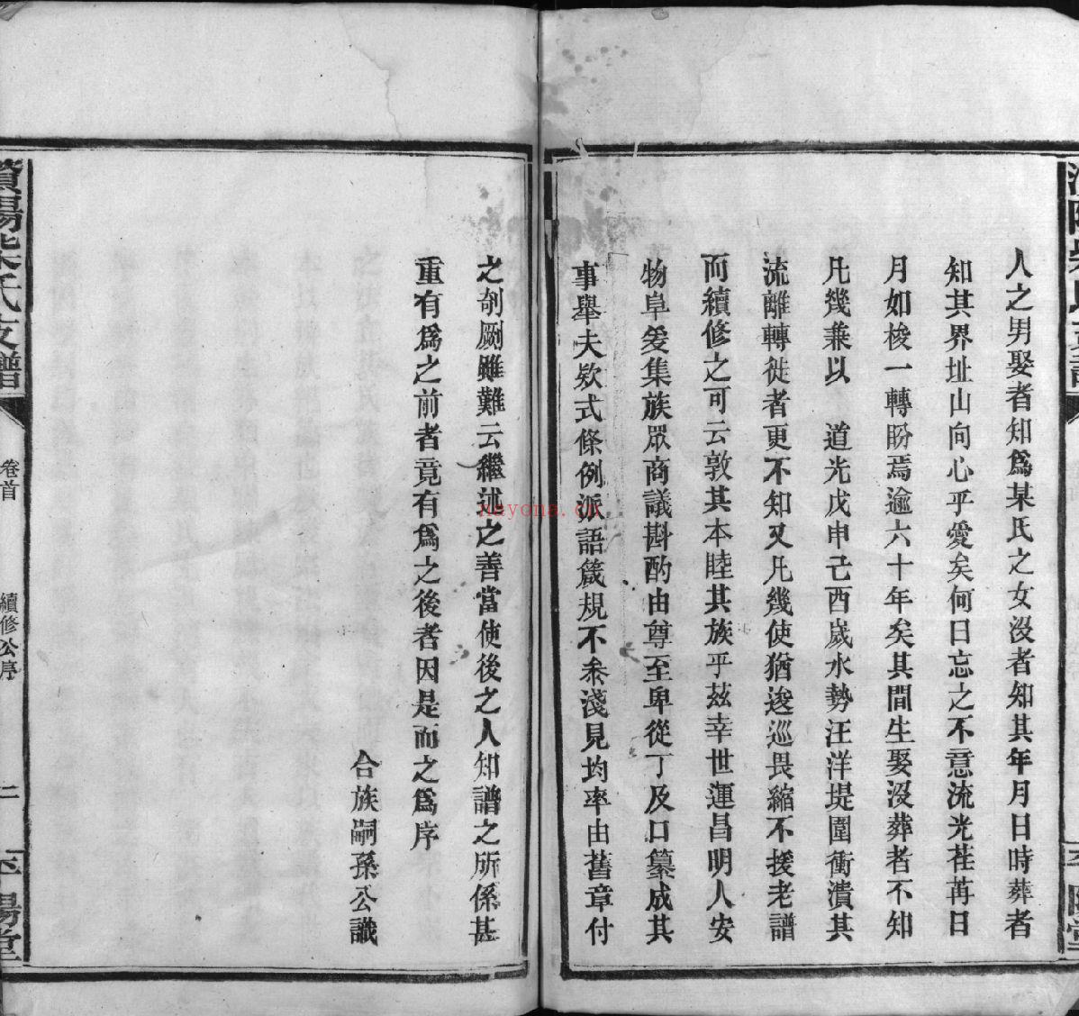 柴氏宗谱族谱（犹他州藏湖南省）共13册
