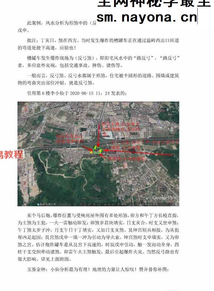 专业阳宅一宅神断-房铺一宅神断-现代-98页.pdf